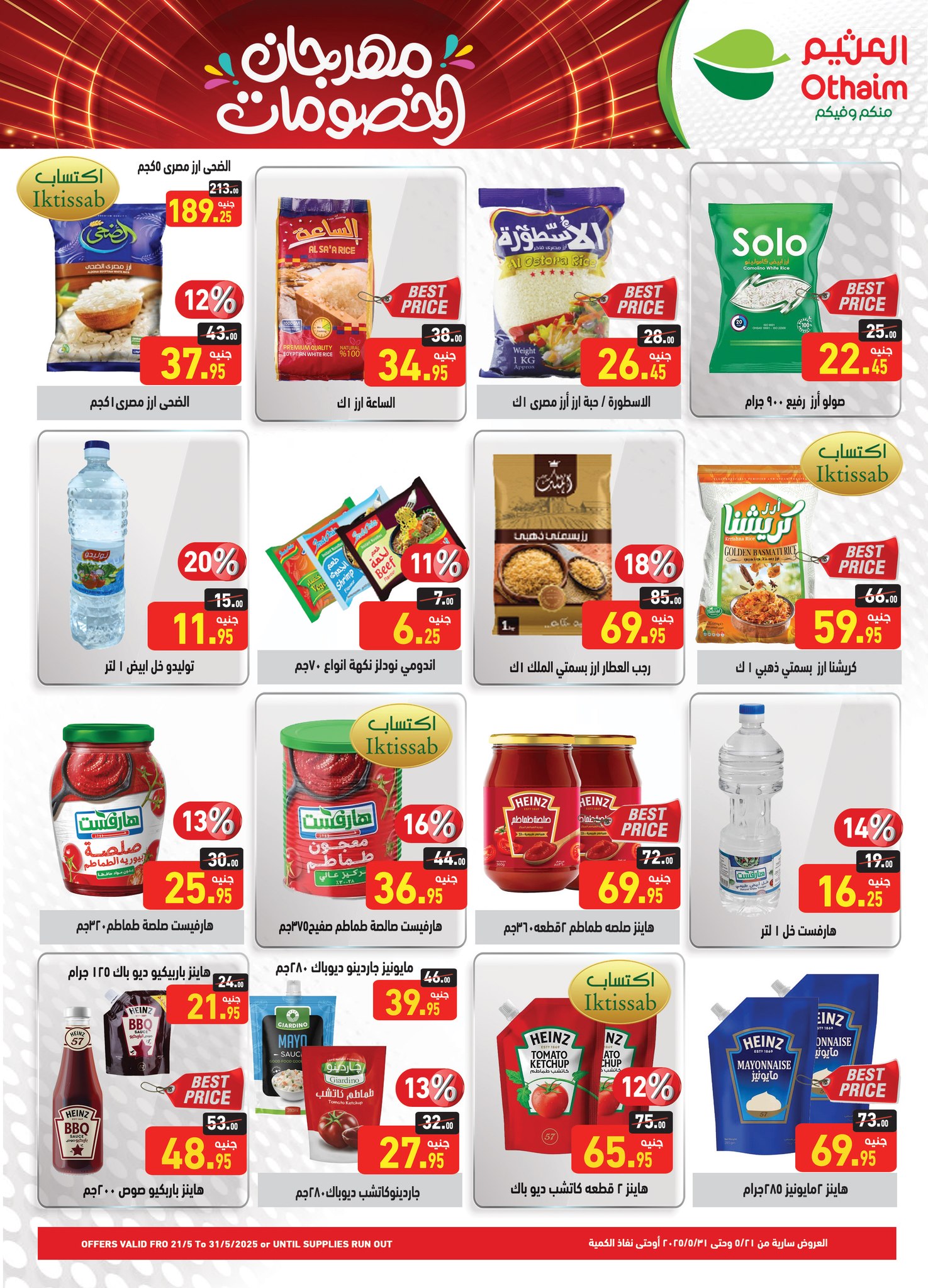 abdullah-alothaim-markets offers from 21may to 27may 2025 عروض أسواق عبد الله العثيم من 21 مايو حتى 27 مايو 2025 صفحة رقم 14